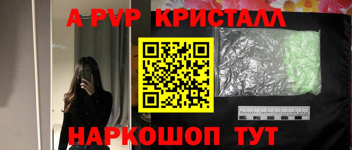 APVP крисы CK Луховицы