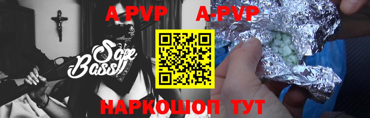 APVP СК КРИС  Вход с VPN  A PVP кристаллы  Луховицы  Alfa_PVP крисы CK 