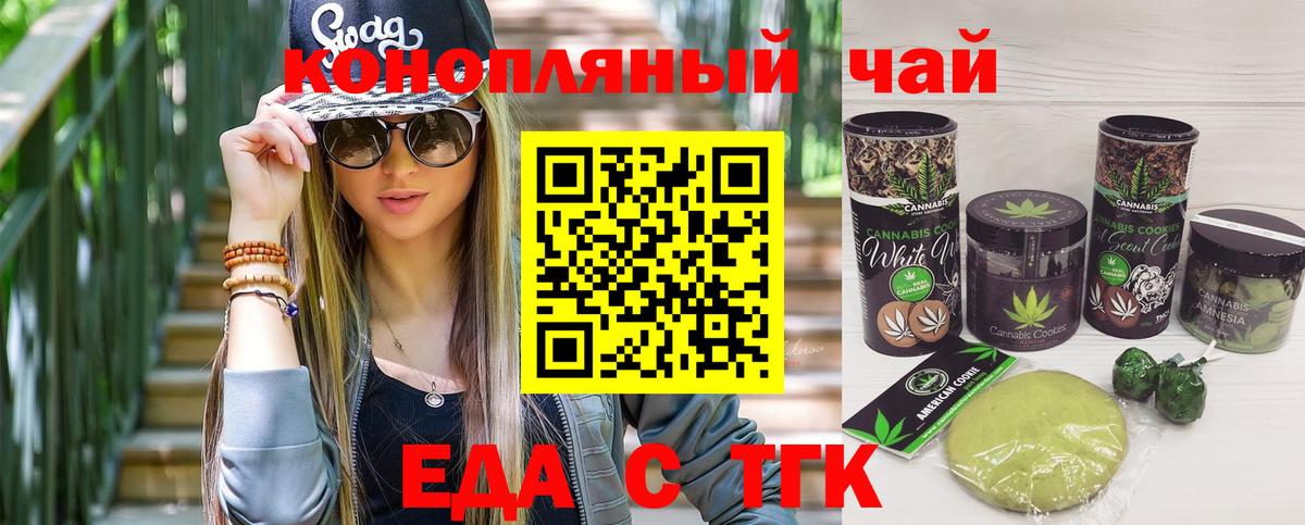Cannafood конопля  Вход с VPN  Луховицы 