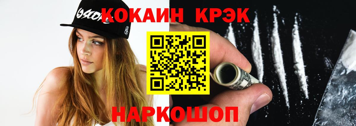 COCAIN VHQ Луховицы