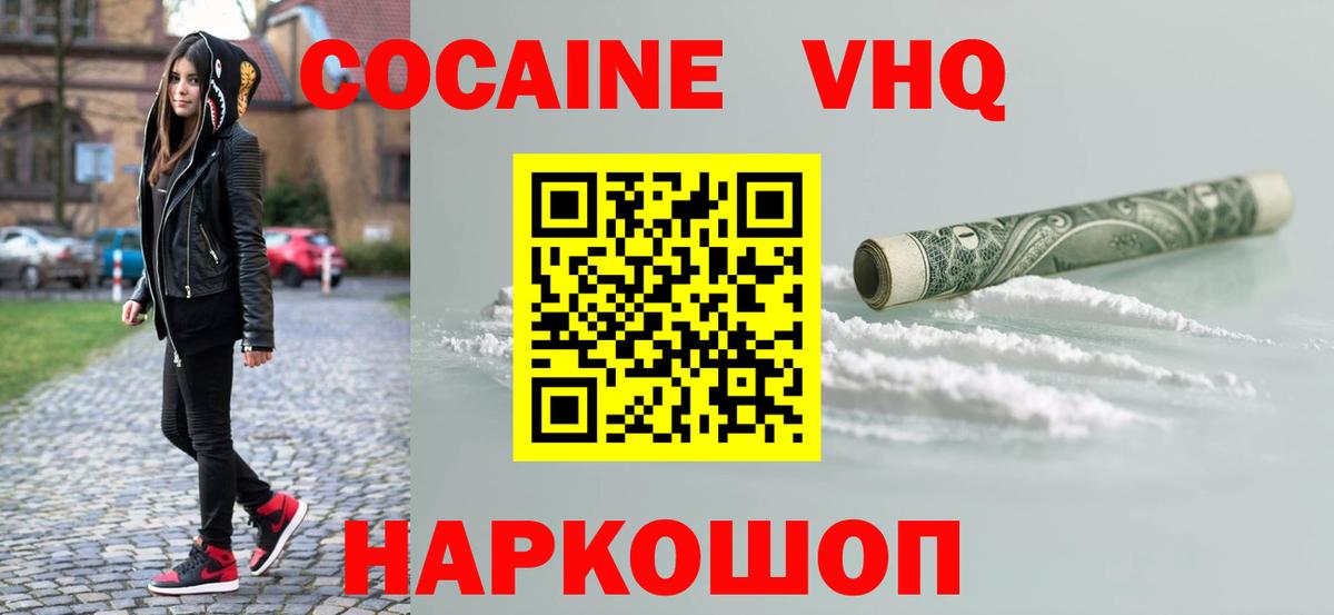 Луховицы  COCAIN Перу  COCAIN  Вход с VPN 