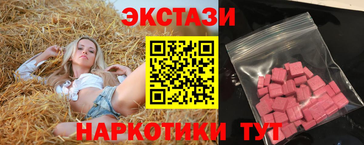 ЭКСТАЗИ таблы  Ecstasy 250 мг  Ecstasy  Вход с VPN  Луховицы 