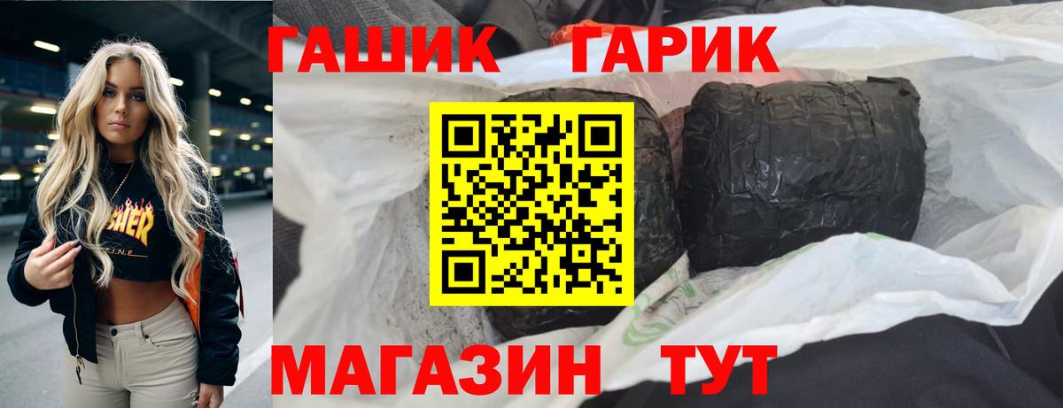 ГАШ hashish Луховицы