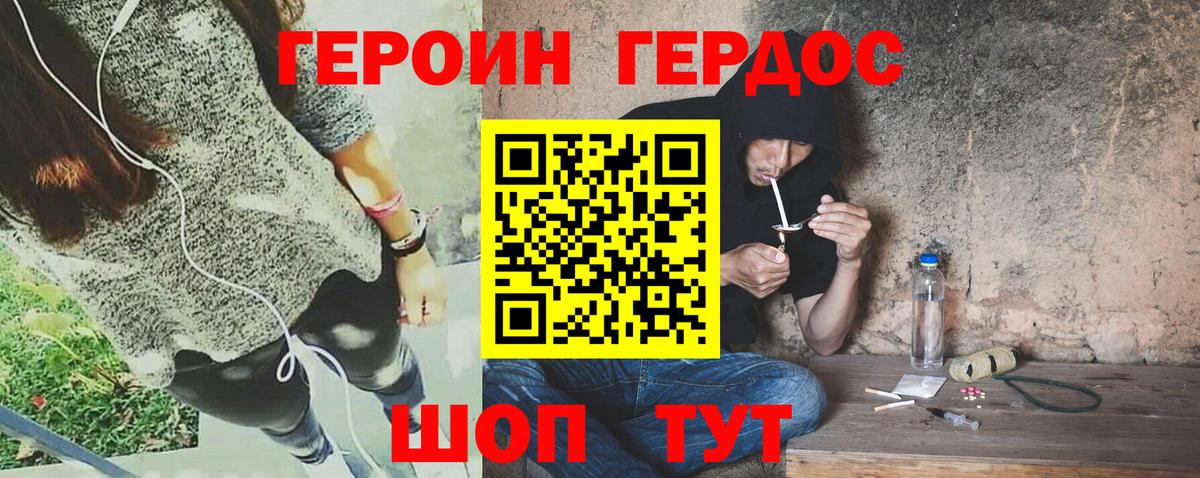 ГЕРОИН VHQ  Героин  Луховицы  Вход с VPN 