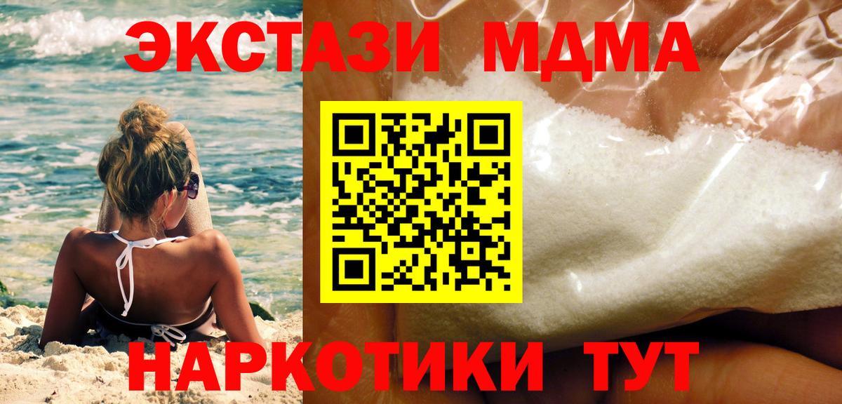 MDMA crystal  МДМА VHQ  Вход с VPN  МДМА  Луховицы 