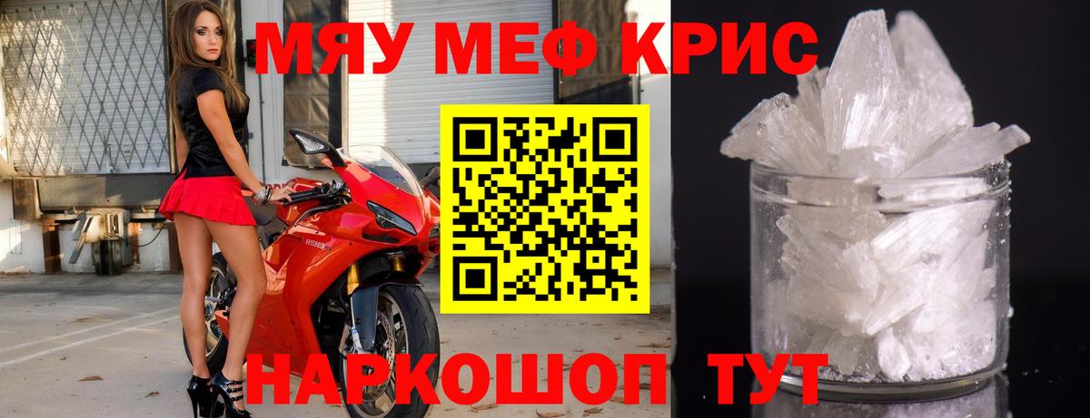 Меф mephedrone  Меф  Луховицы  МЯУ-МЯУ mephedrone  Вход с VPN 