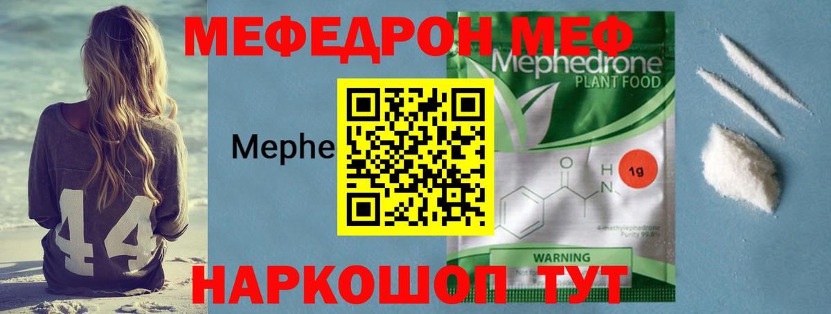 Меф мука Луховицы