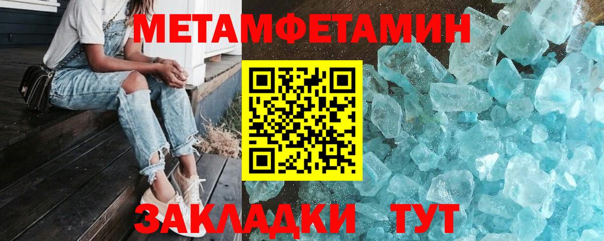 Метамфетамин мет  Метамфетамин мет  Вход с VPN  Луховицы 