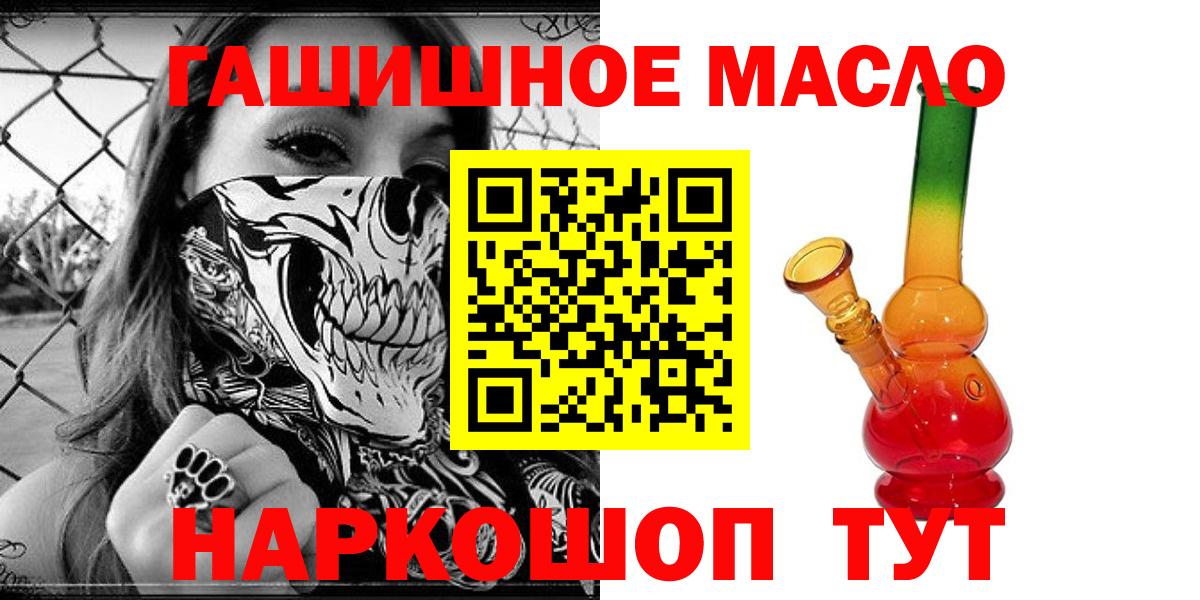 Луховицы  ТГК гашишное масло  ТГК концентрат  Вход с VPN 