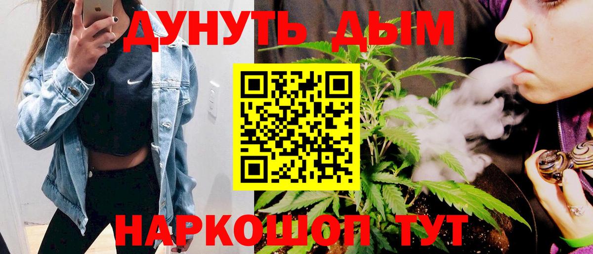 Шишки марихуана SATIVA & INDICA  Вход с VPN  Луховицы  Каннабис конопля 